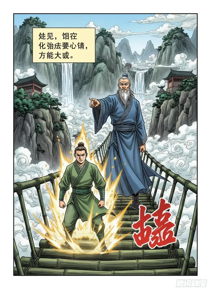 Manhua: Original