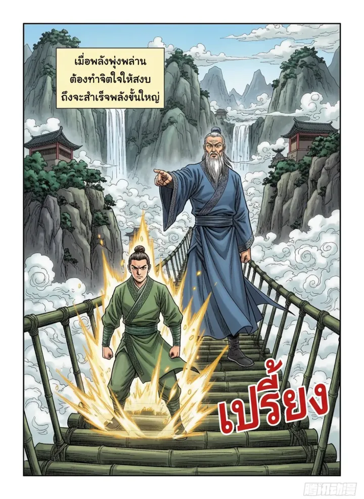 แมนฮัว: ภาษาไทย